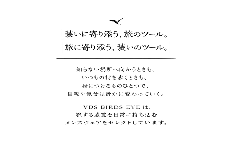 自分だけのスタイルで旅に出よう。