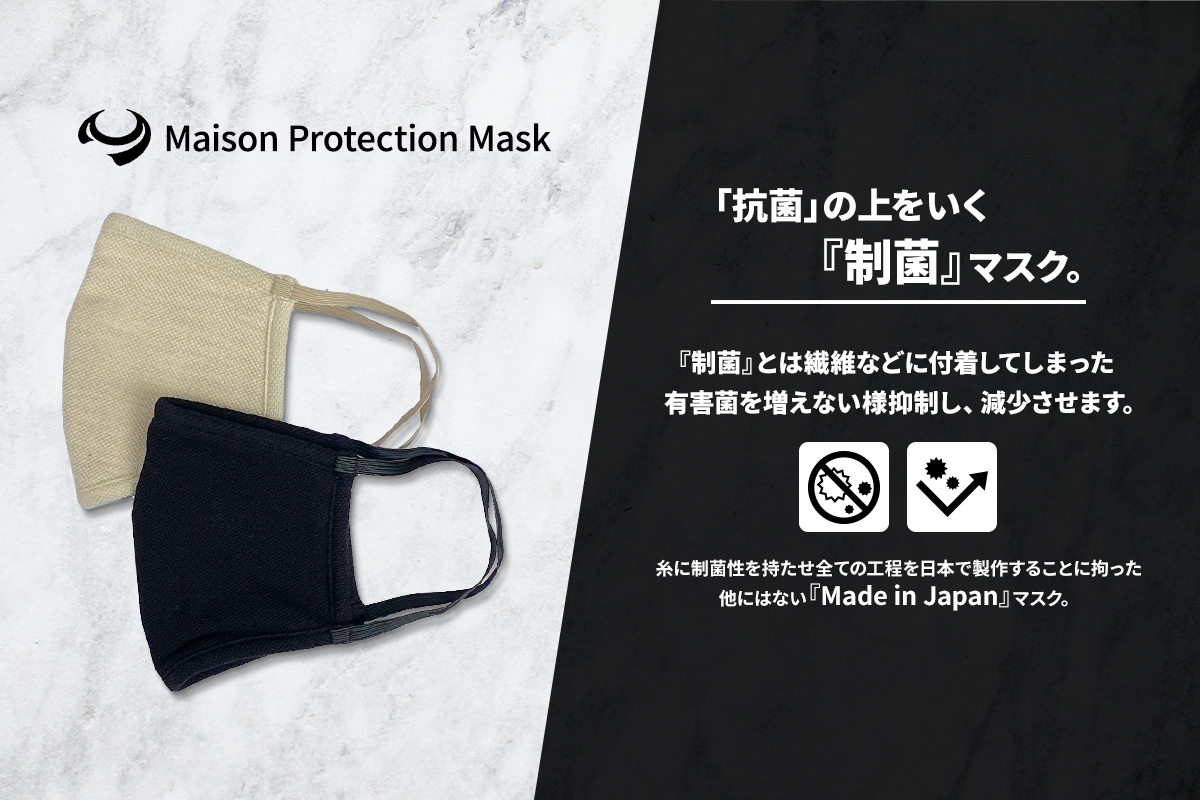 alvana メゾンプロテクションマスク