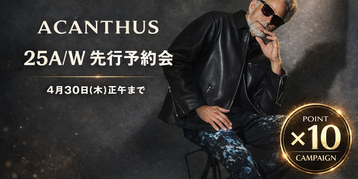 ACANTHUS アカンサス 2026年秋冬先行予約会 お得なポイント 10倍