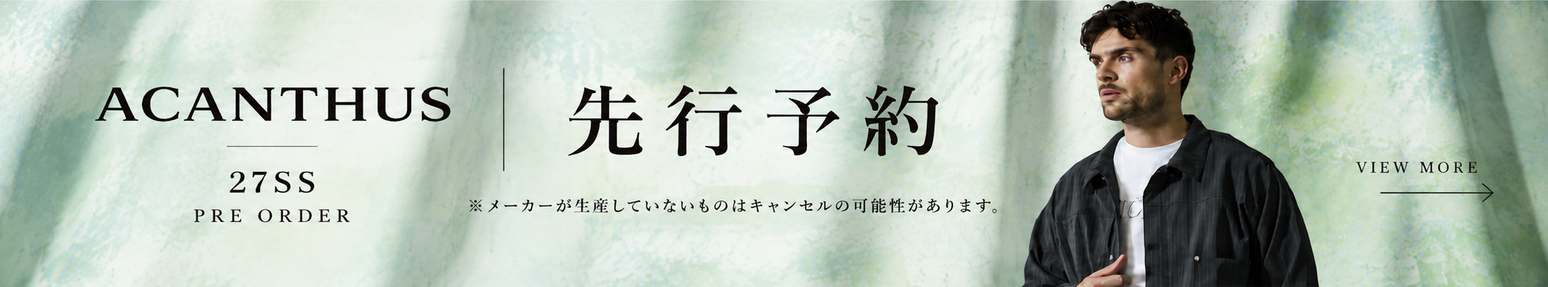 ACANTHUS アカンサス 2027年春夏先行予約会