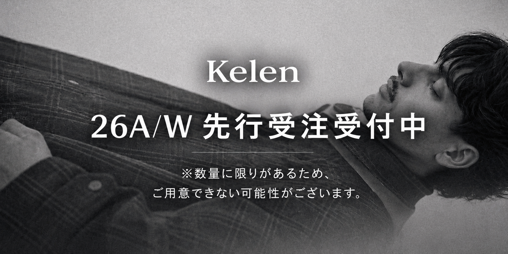 Kelen ケレン メンズ 秋冬 先行予約会 お得なポイント