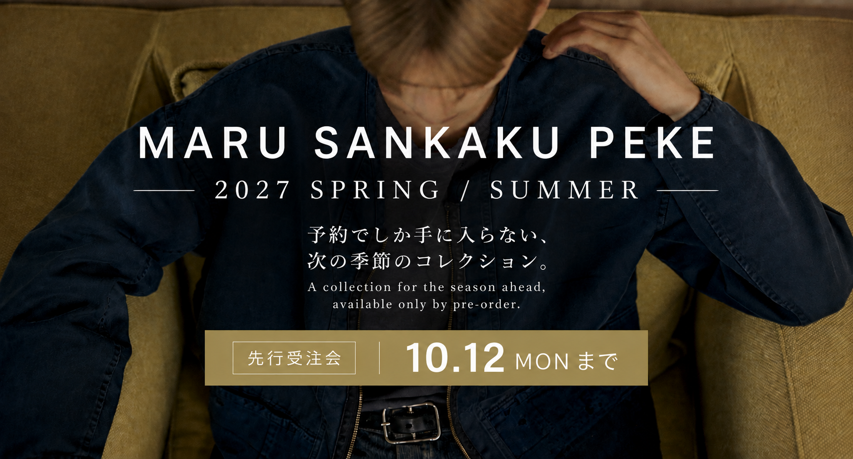 MARU SANKAKU PEKE 2027SS 先行受注会