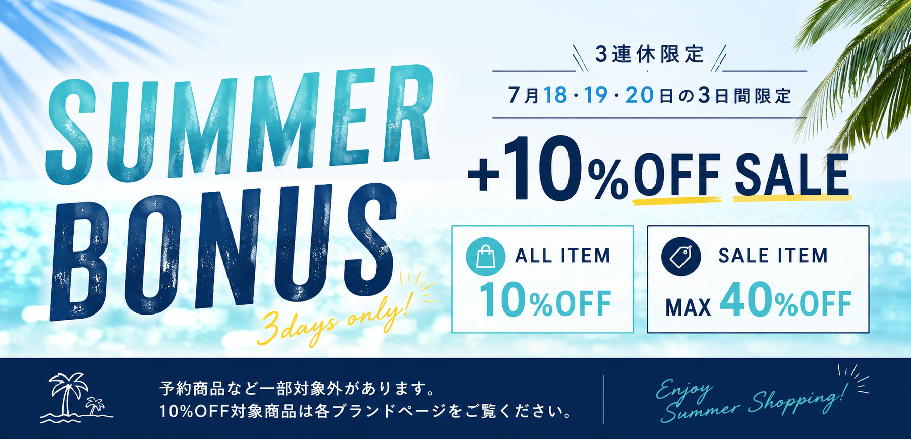 バーズアイ セール