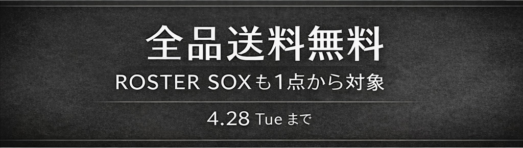 送料無料キャンペーンバナー