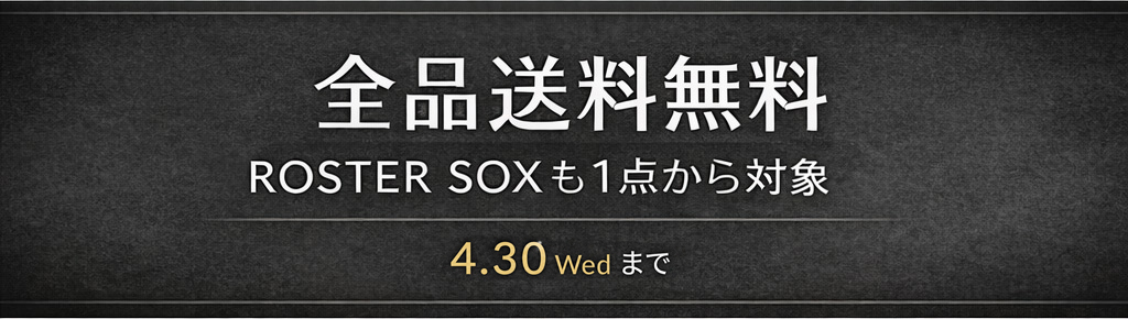 送料無料キャンペーンバナー