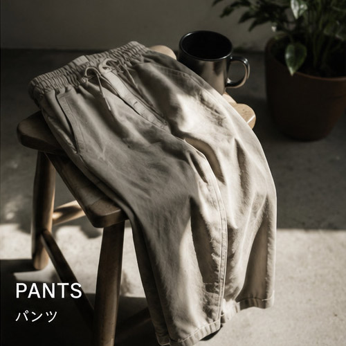パンツ
