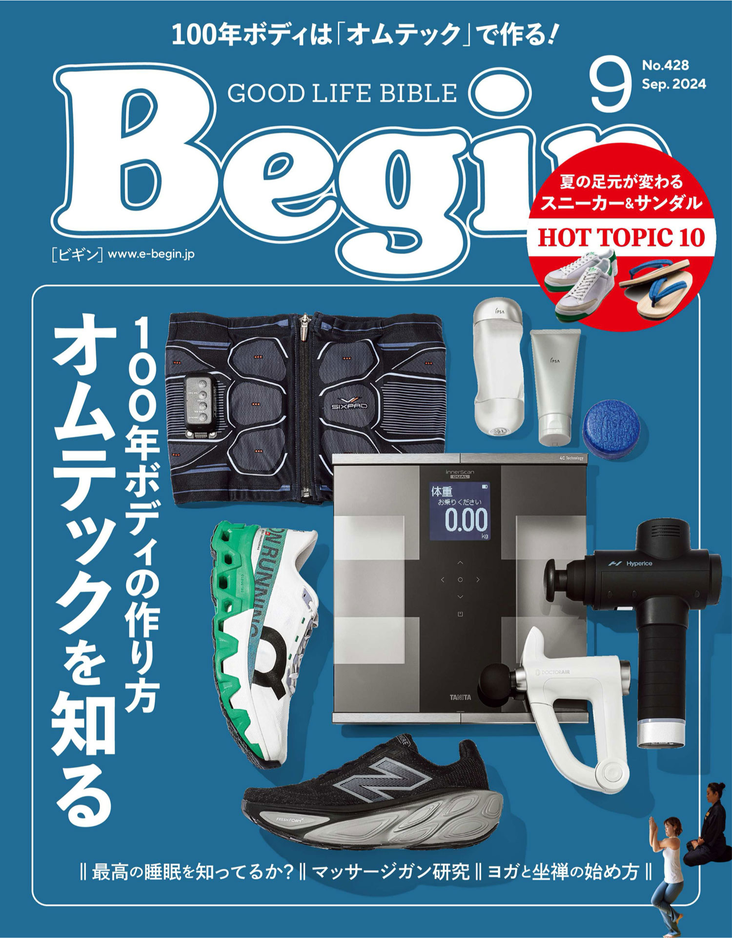 Begin掲載 ジャーマントレーナー