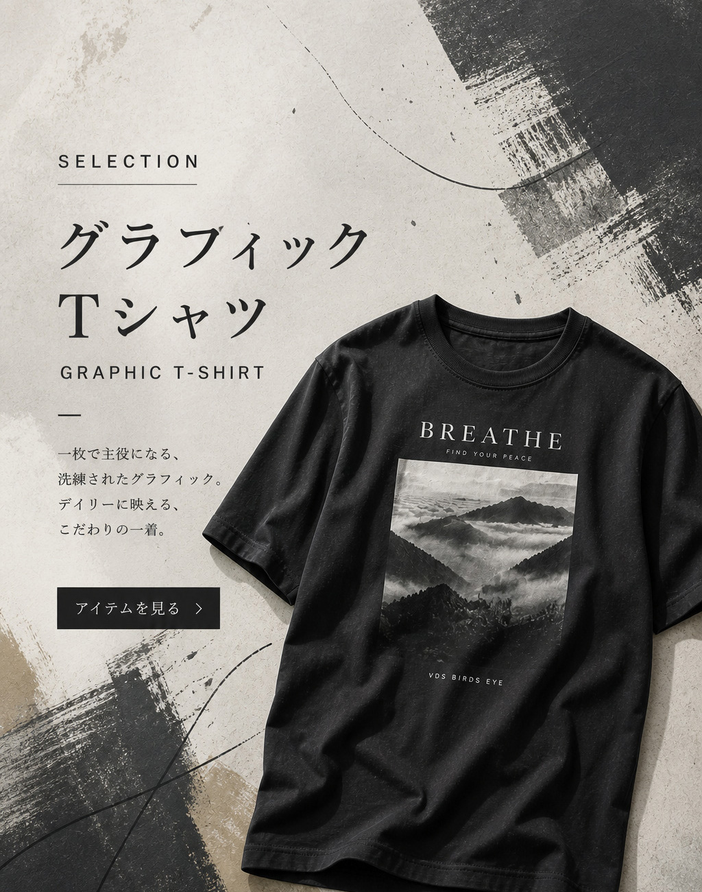 グラフィックTシャツ