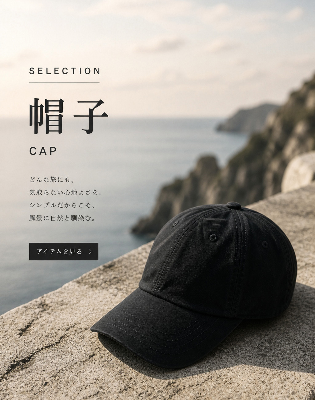 帽子