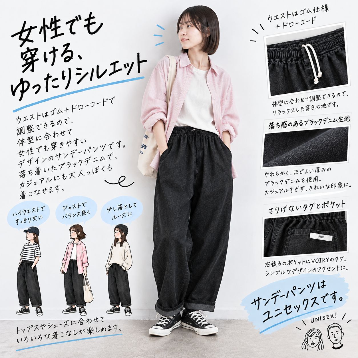 VOIRY SUNDAY PANTS 女性着用イメージ ユニセックス
