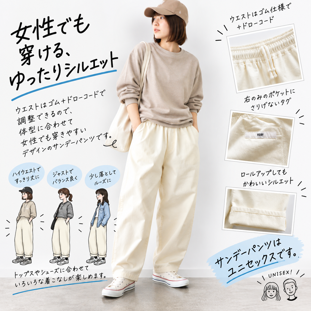 SUNDAY PANTS WHITE DENIM 女性着用イメージ