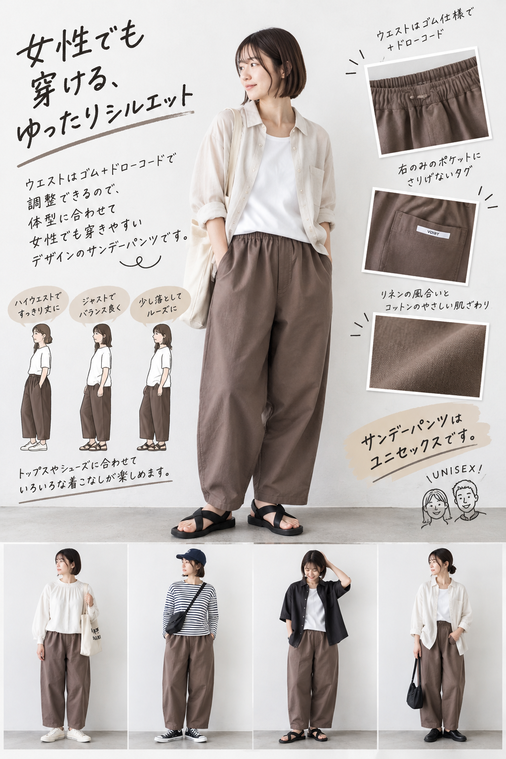 VOIRY SUNDAY PANTS C/LINEN 女性着用イメージ ユニセックス