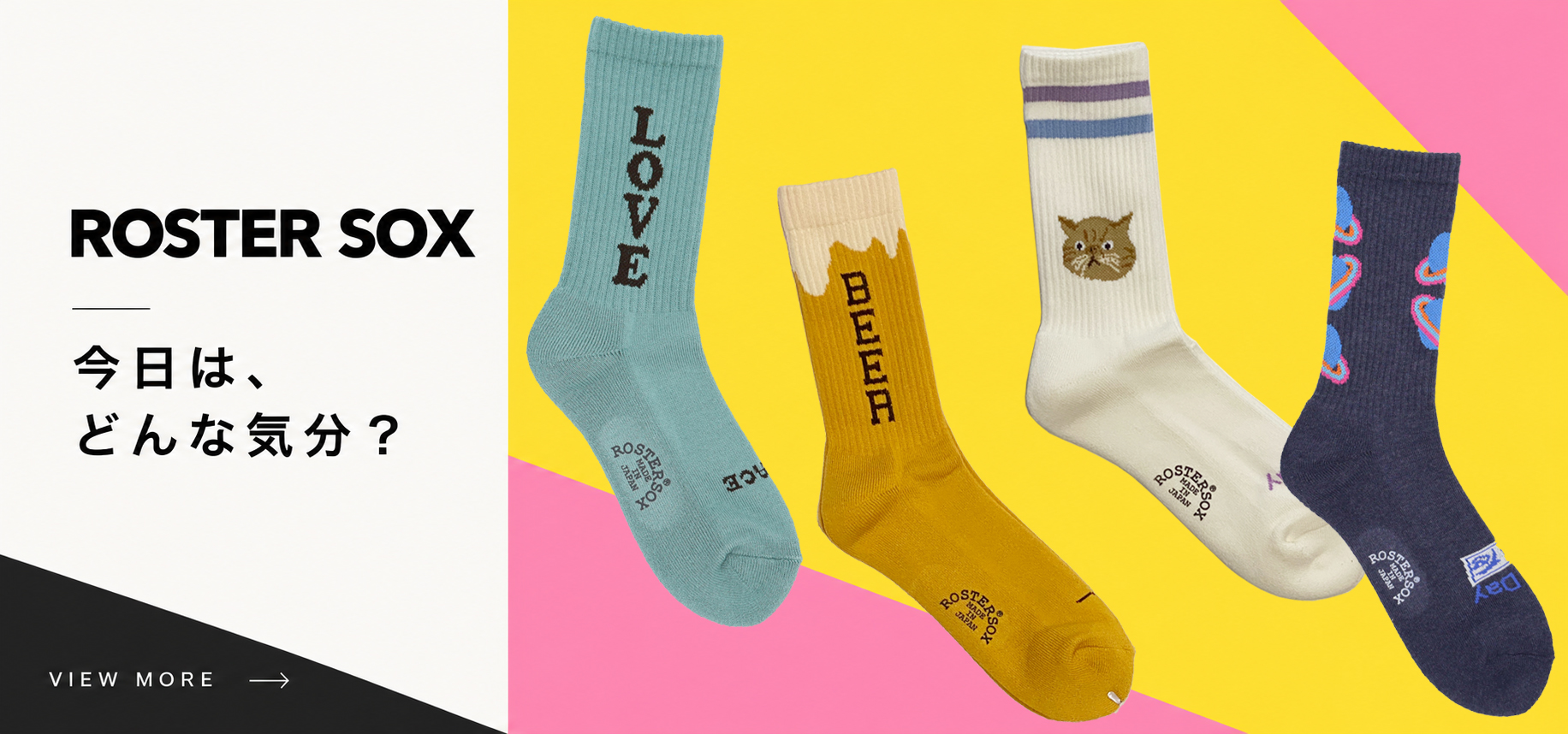 ROSTER SOX