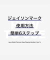JASON MARKK ジェイソンマーク  エッシェンシャルキット スニーカーケア用品