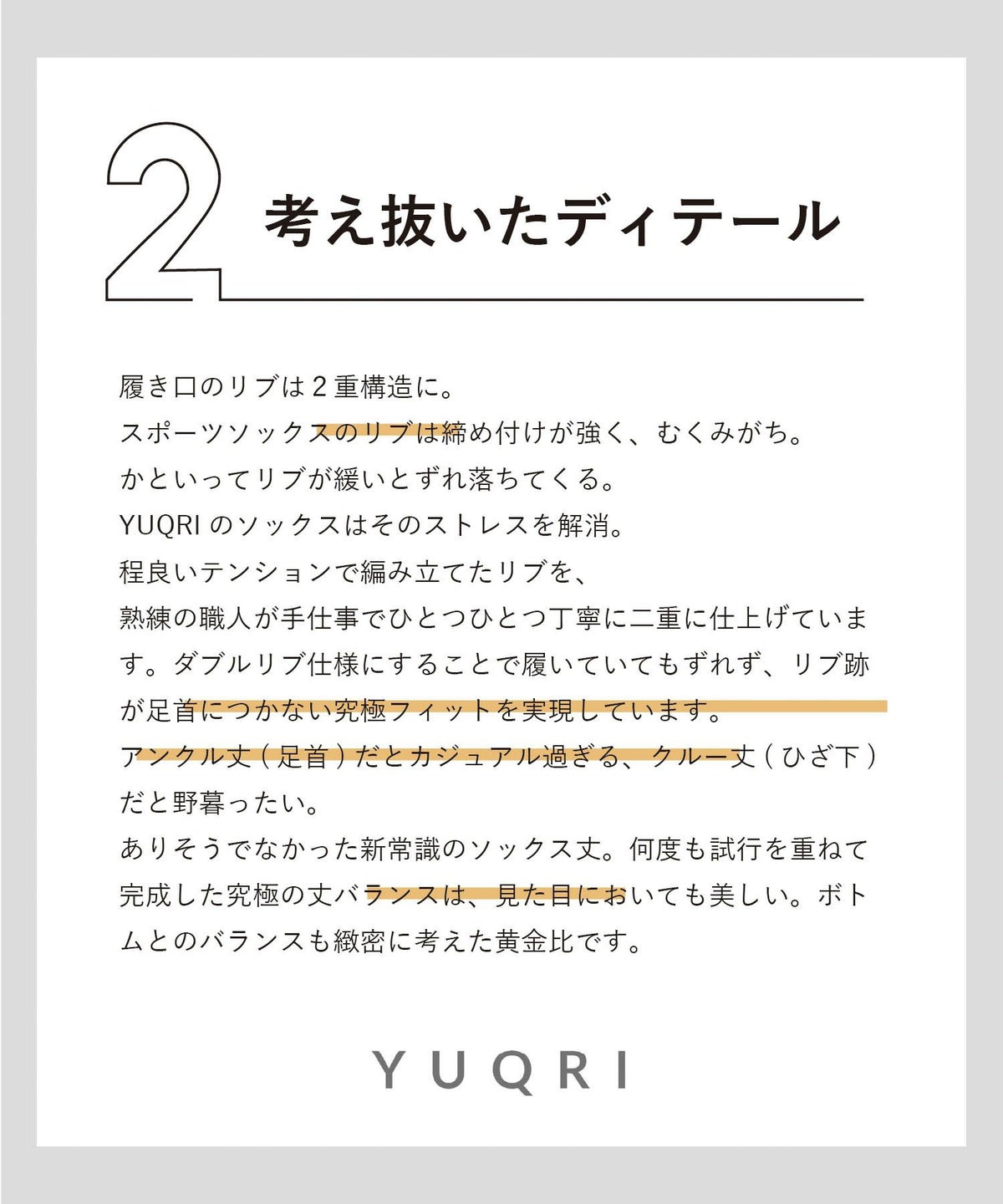 YUQRI ユクリ 靴下 ソックス ブランド