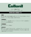 Collonil コロニル 馬毛ブラシ レザーケア 革用