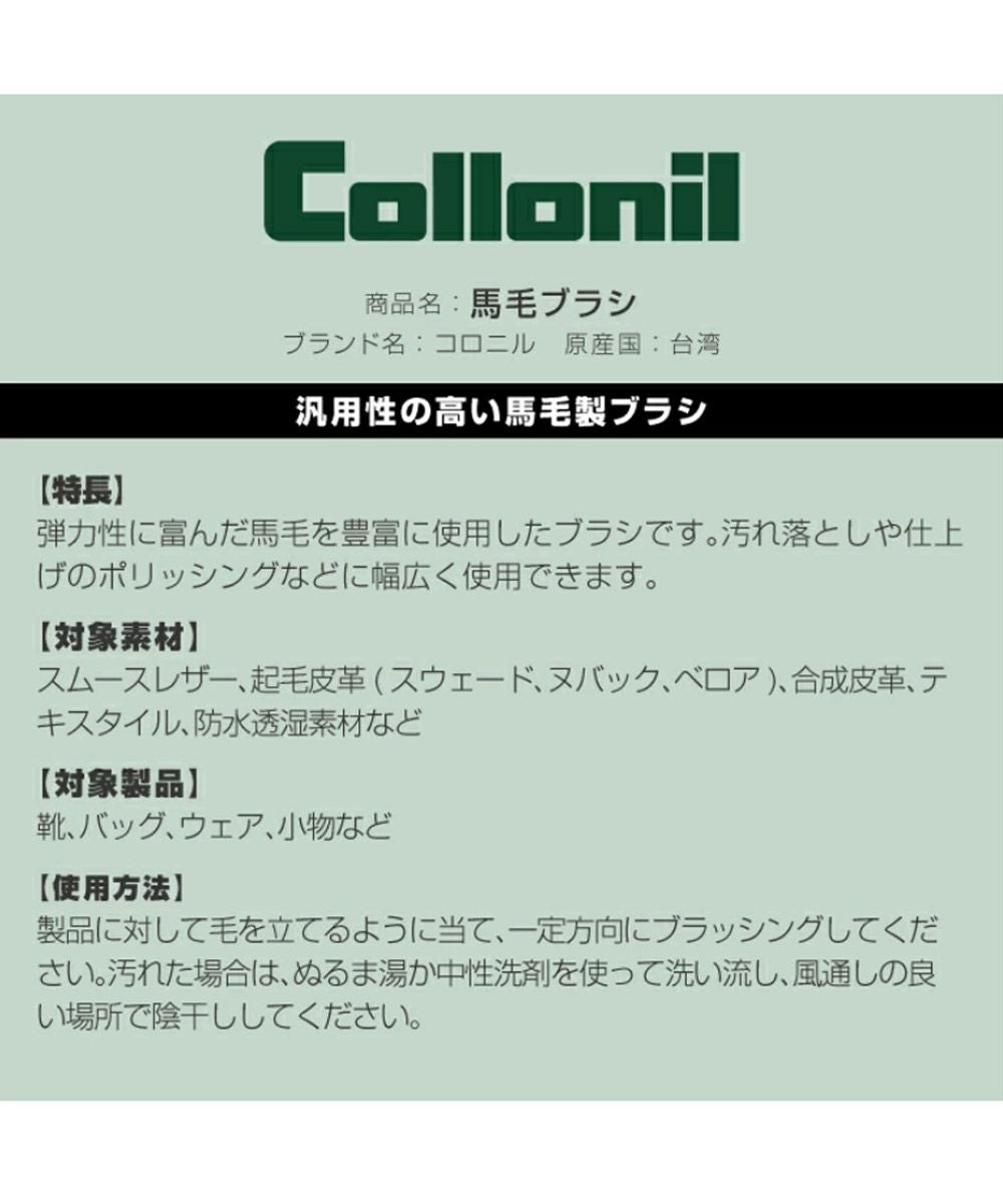 Collonil コロニル レザーケア用品 革
