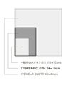 emw 眼鏡クリーニングキット スモール 眼鏡ケア メガネケア