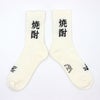 ROSTER SOX ロスターソックス 靴下 男性用 女性用 メンズ レディース ペアソックス 焼酎