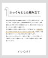 YUQRI ユクリ comfy pile double rib 靴下 ソックス メンズ レディース 日本製 first step ファーストステップ