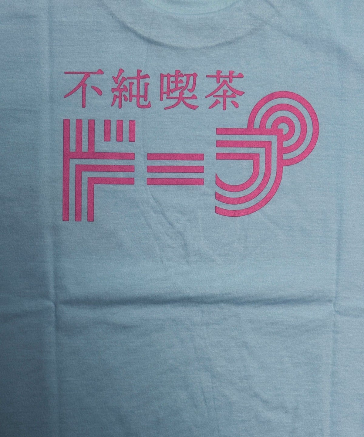 不純喫茶ドープ チェリーTシャツ DOPE