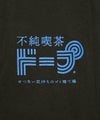 不純喫茶ドープ クリームソーダ 長袖Tシャツ ブラック 黒