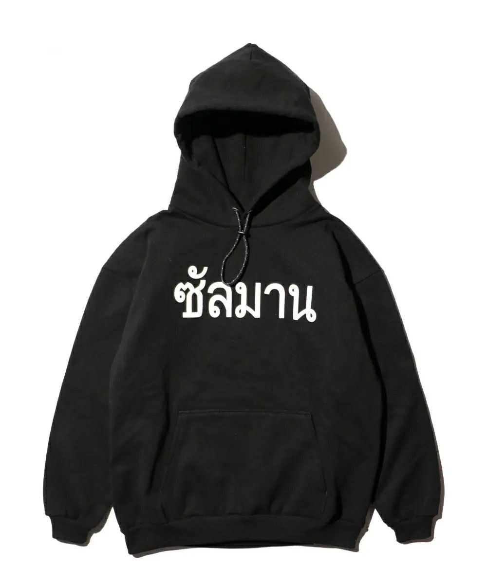 SALMAN MUAY THAI HOODIE SAL-24AW-02CT-B | VDS BIRDS EYE