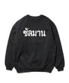 SALMAN MUAY THAI SWEAT サルマン スウェット