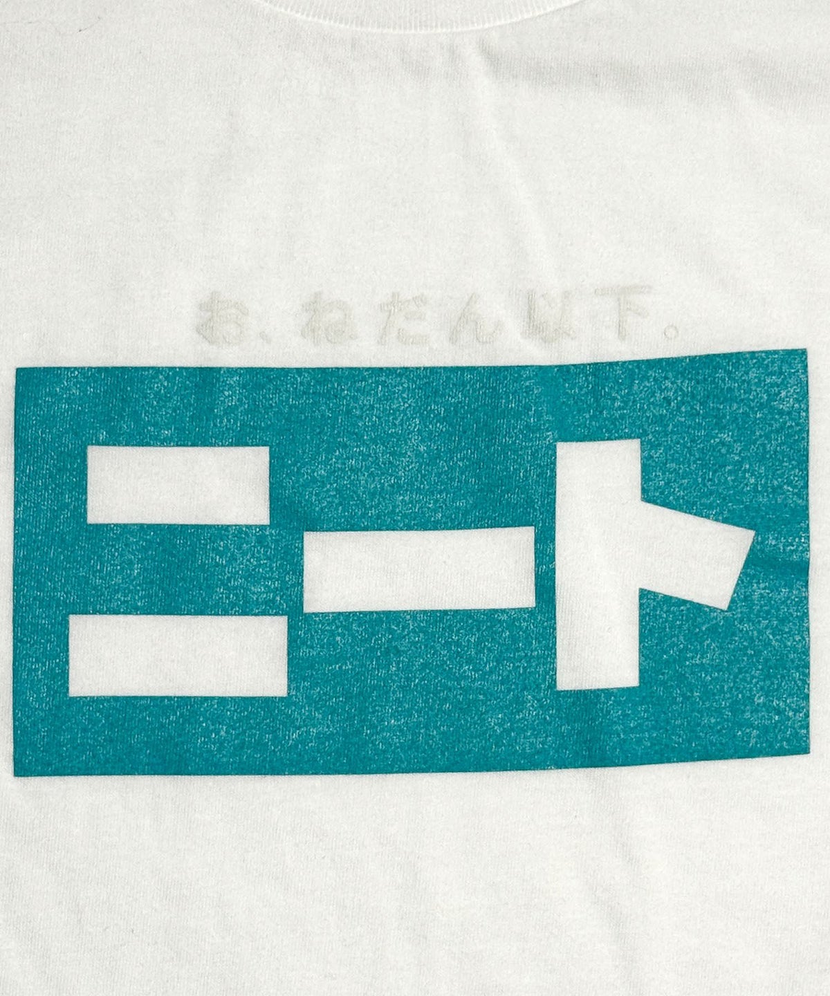 VDS ニート Tシャツ