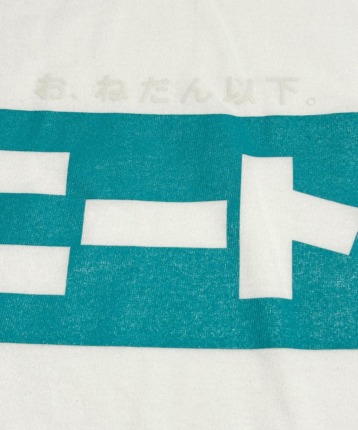 VDS ニート Tシャツ