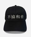 NOPE 不協和音 キャップ 帽子