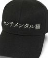 NOPE センチメンタル猫 キャップ 帽子