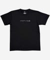 NOPE ブリリアントな夜 刺繍Tシャツ