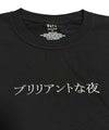 NOPE ブリリアントな夜 刺繍Tシャツ