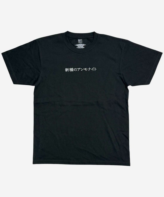 NOPE 新種のアンモナイト 刺繍Tシャツ