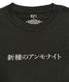 NOPE 新種のアンモナイト 刺繍Tシャツ
