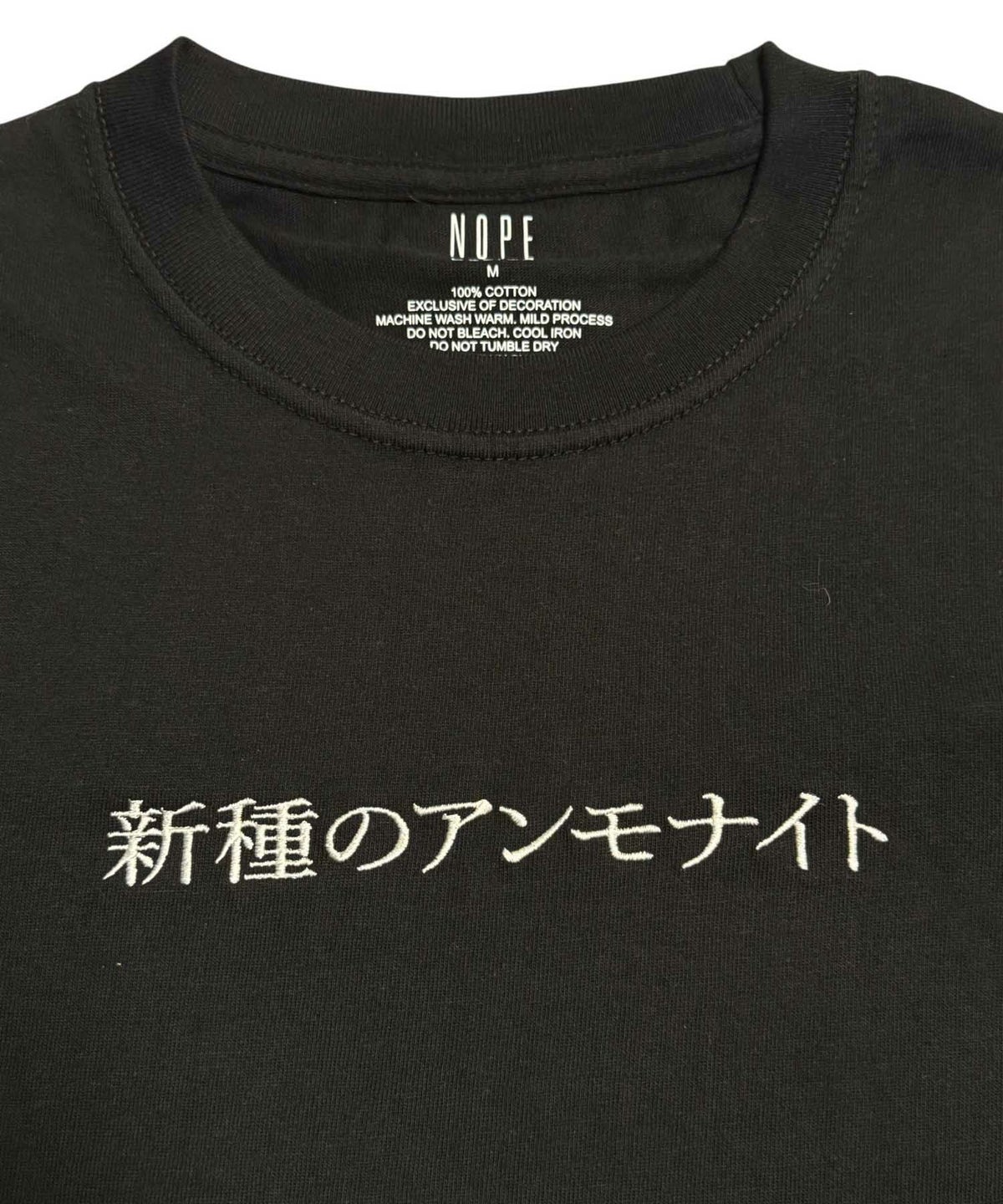 NOPE 新種のアンモナイト 刺繍Tシャツ