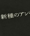 NOPE 新種のアンモナイト 刺繍Tシャツ