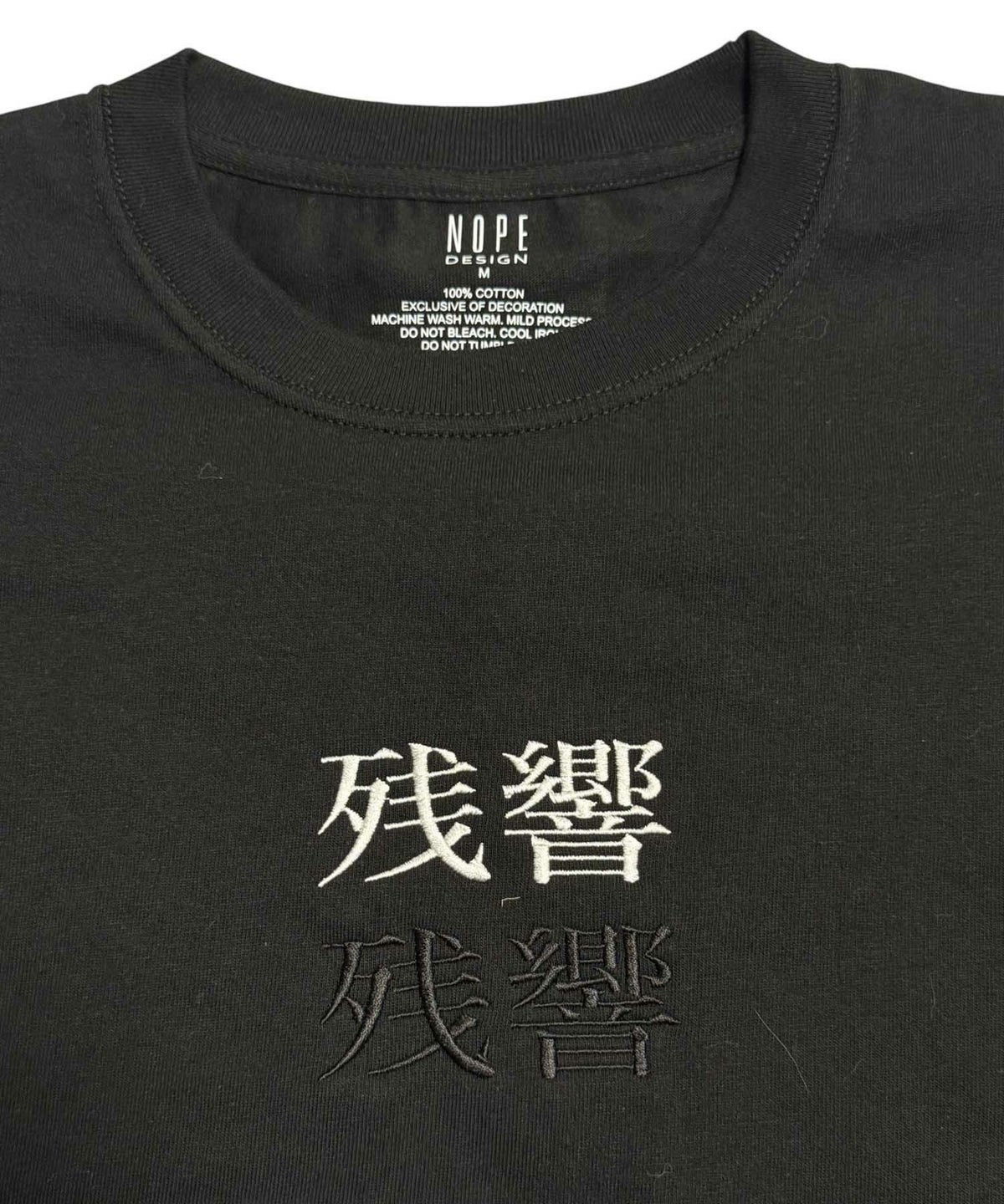 NOPE 残響 刺繍Tシャツ