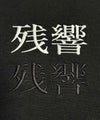 NOPE 残響 刺繍Tシャツ