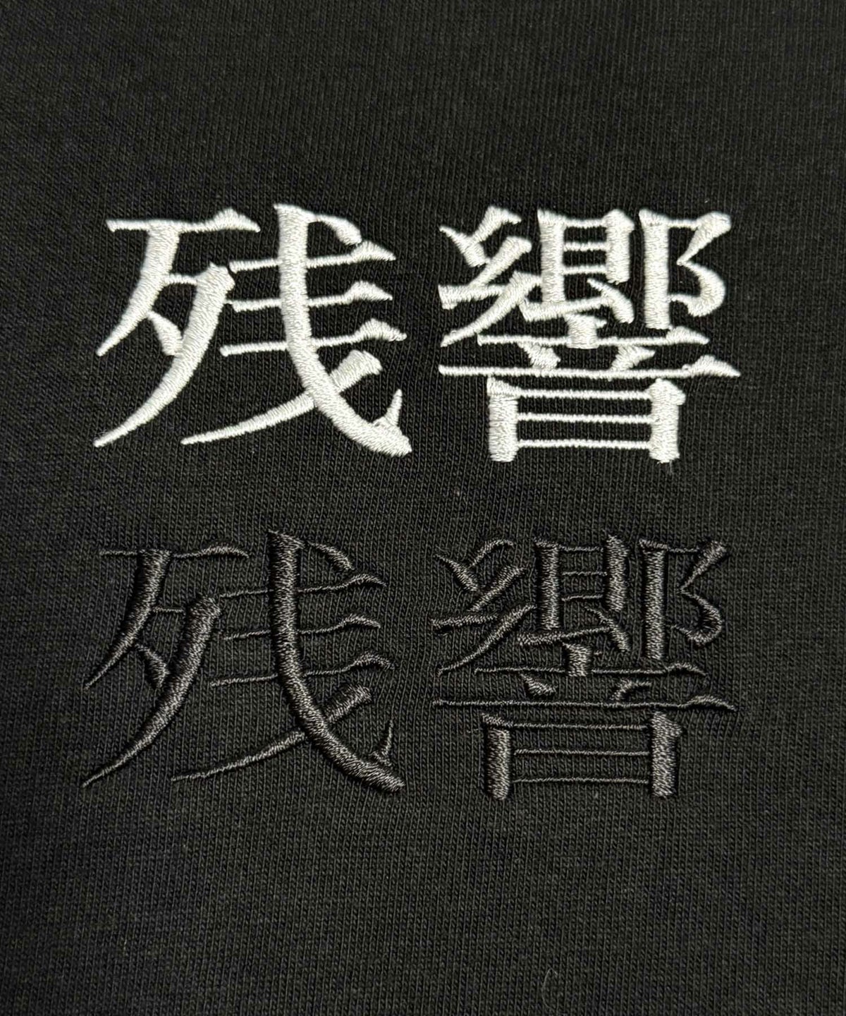 NOPE 残響 刺繍Tシャツ