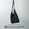 ANINSANE アンインセイン P02 ポケッタブルショッパーエコバッグ